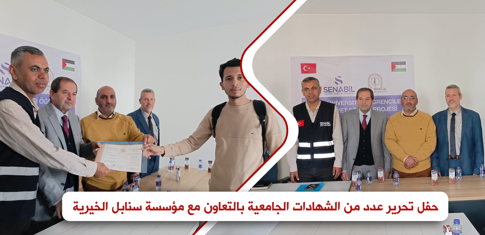 حفل تحرير الشهادات الجامعية