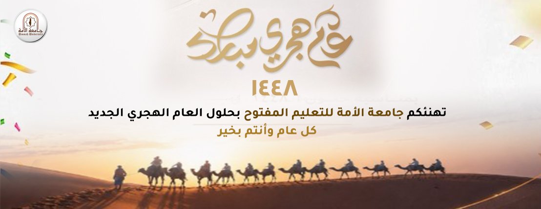 عطلة بحلول العام الهجري الجديد